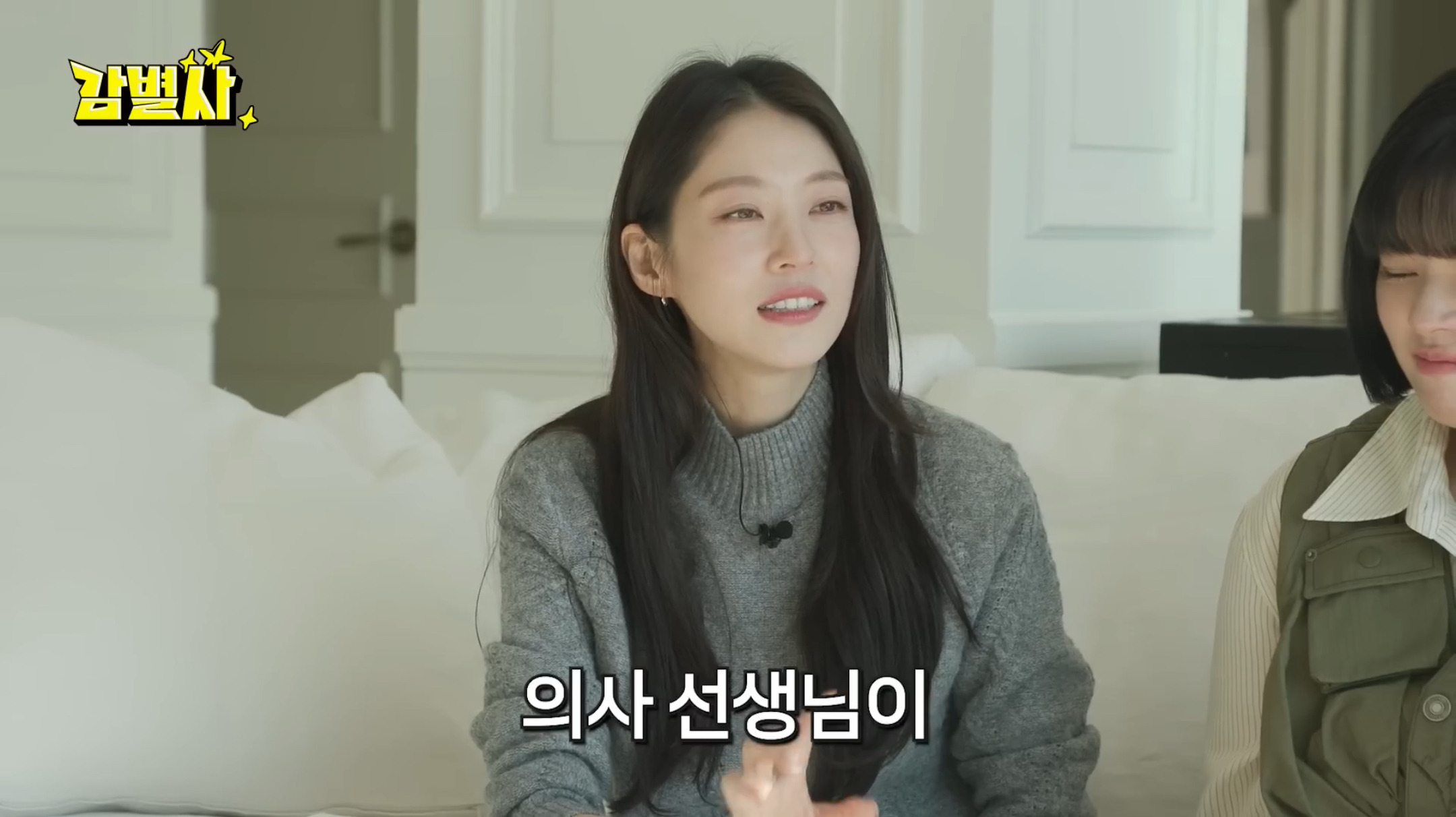 [감별사] 중학생 때 배 아파서 데굴데굴 구르다 응급실 실려간 트와이스 정연 | 인스티즈