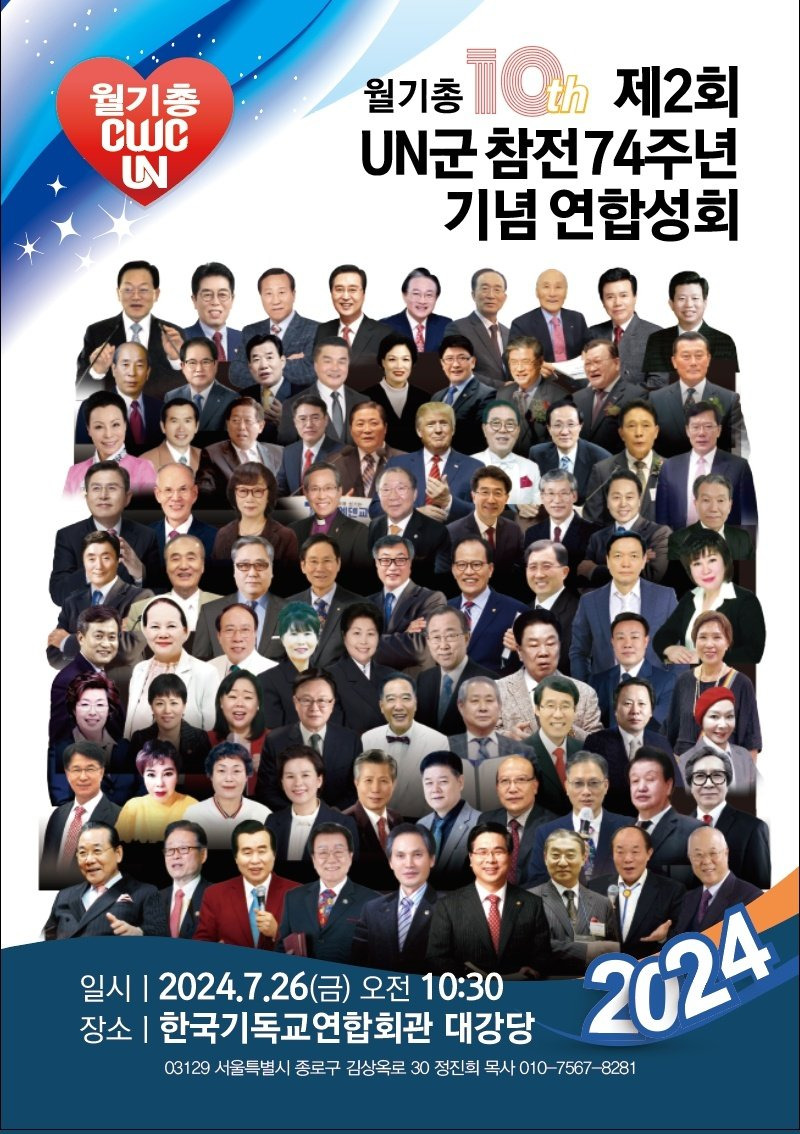 연합전단 이미지