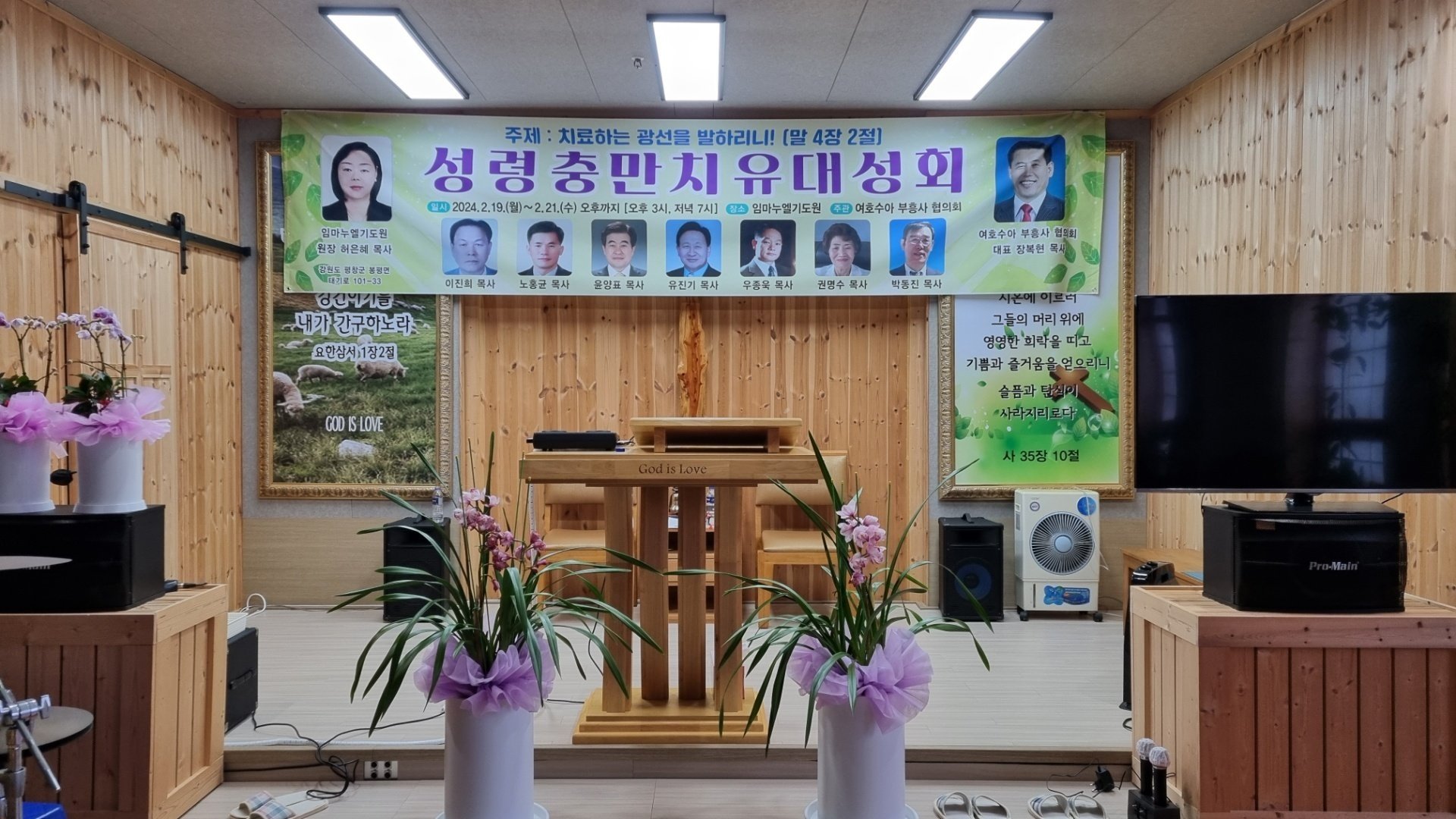 부흥사 이미지
