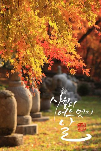 시월 이미지