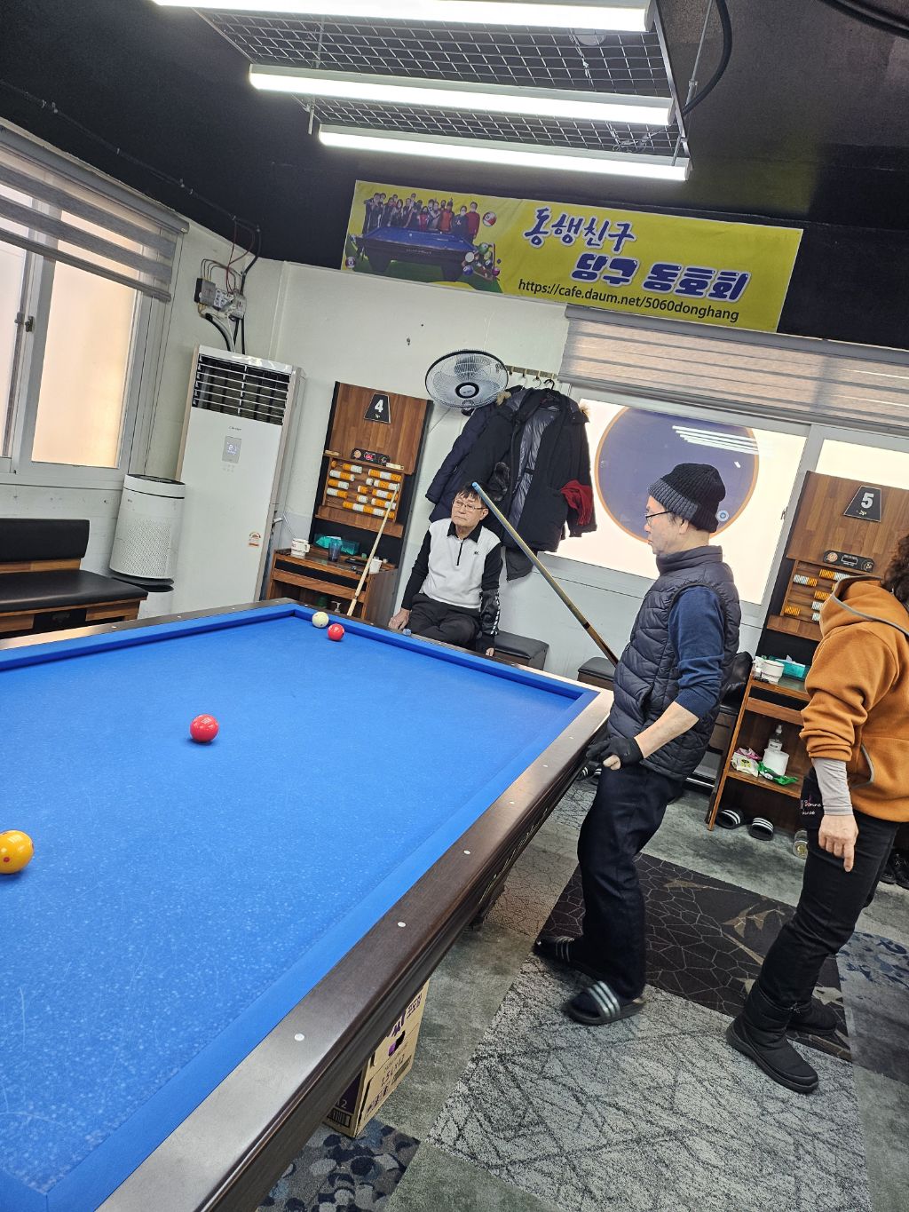 쫑생쫑사당구네 이미지
