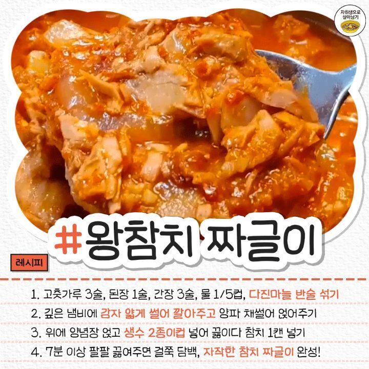 왕참치 이미지