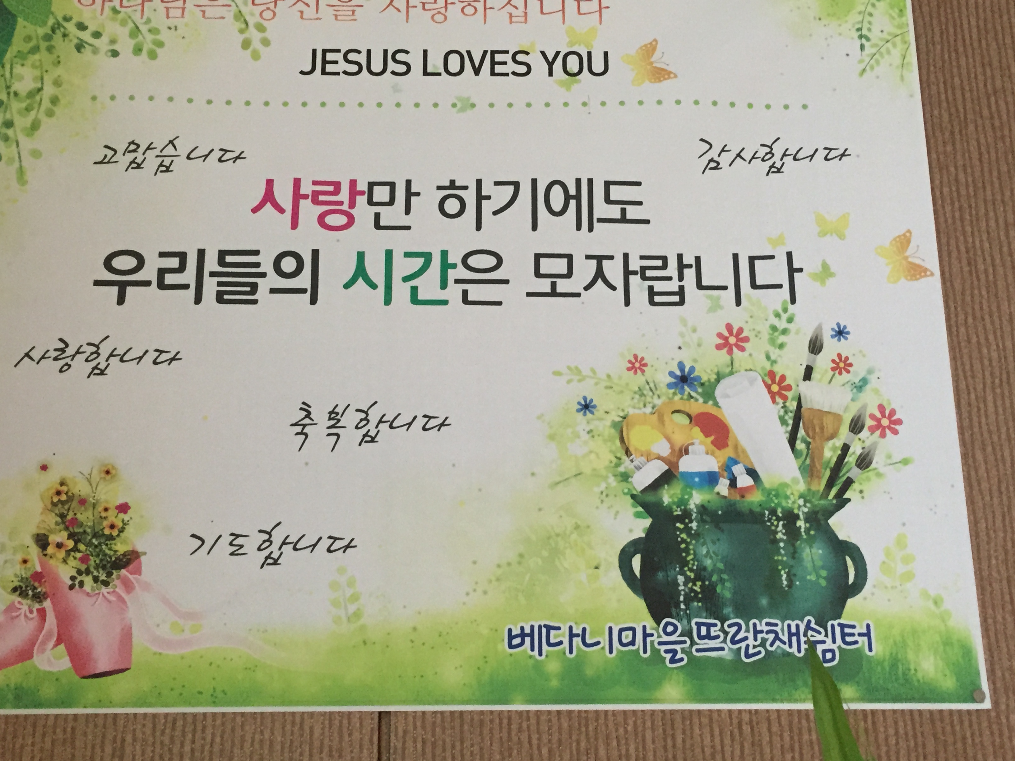 (주)더불어사는마을 이미지
