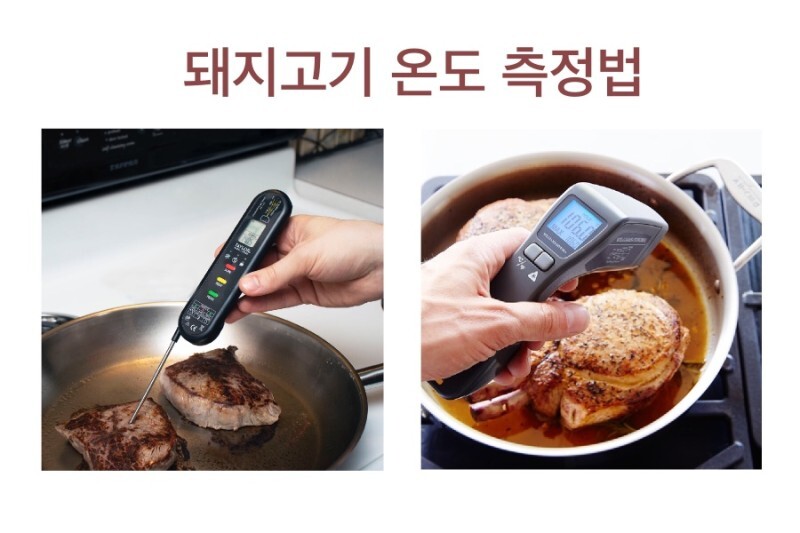고기온도 이미지