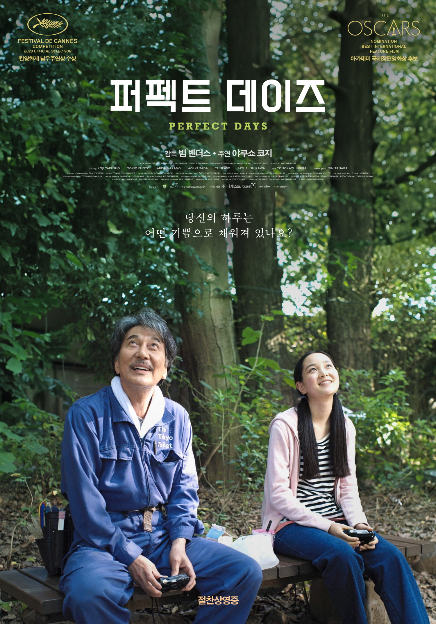 퍼펙트당구장 이미지