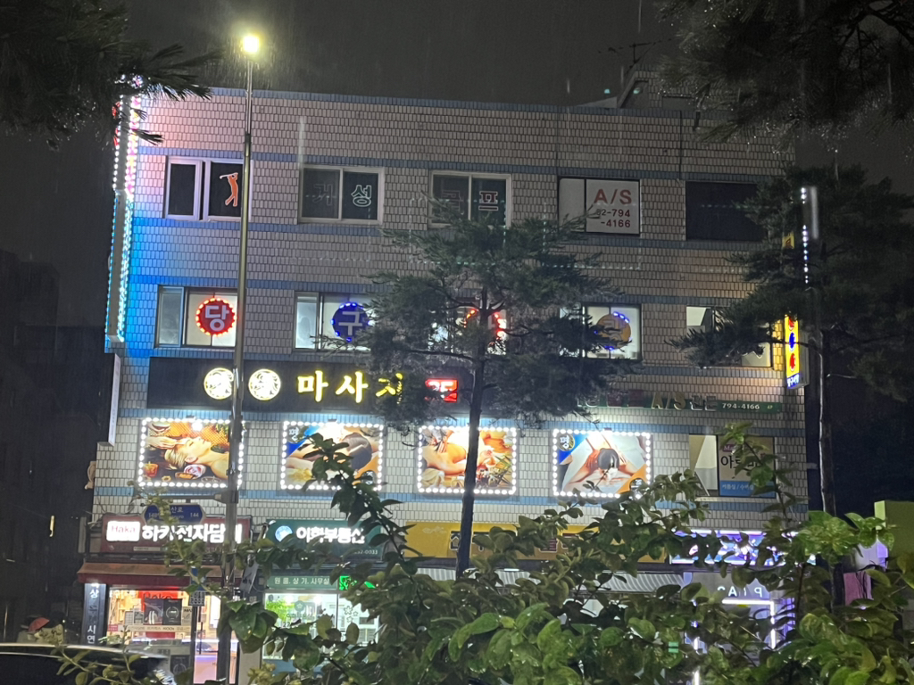 명동당구장 이미지