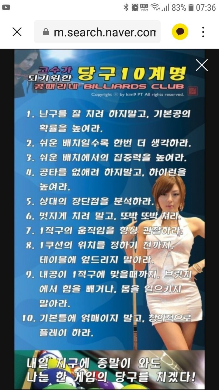 당구충전소 이미지