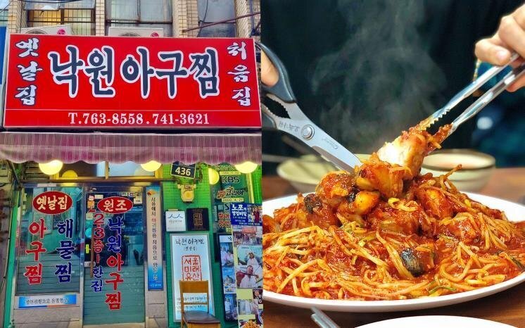 바다향아구찜 이미지