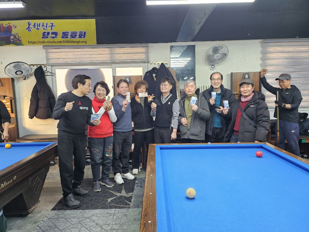 당구마당 이미지