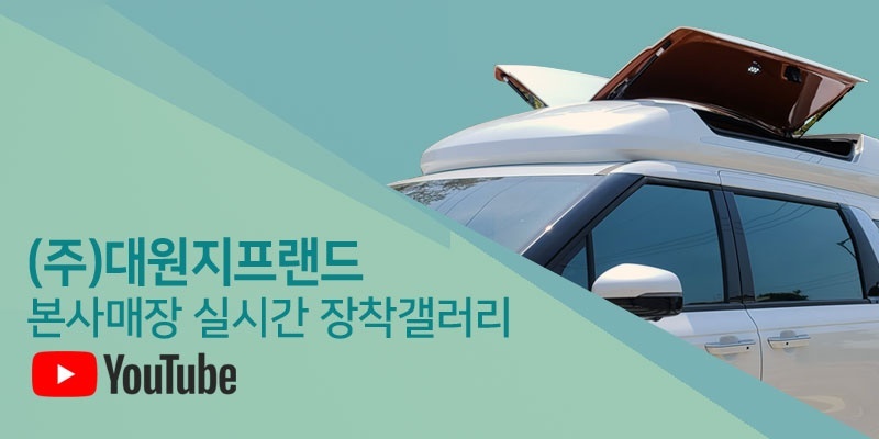 대원랜드 이미지