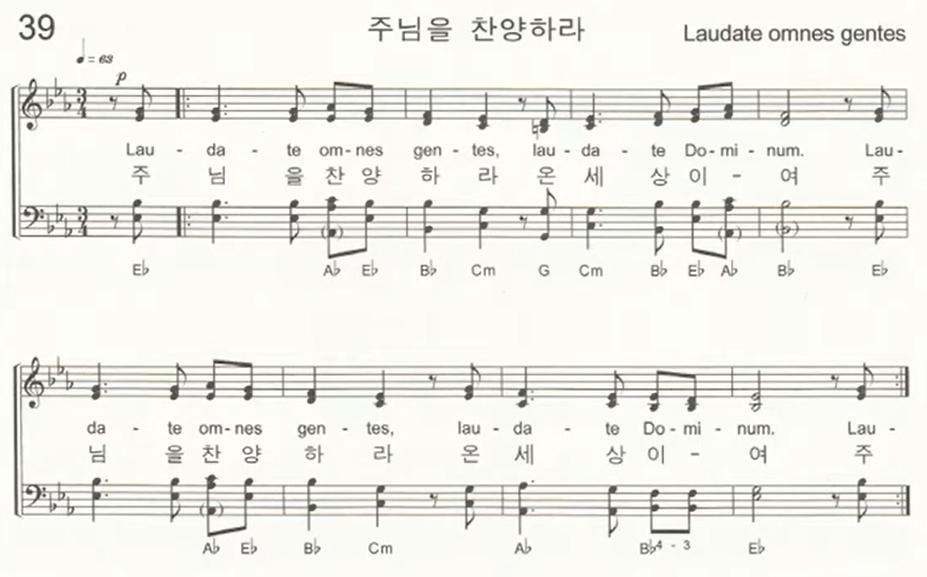 [떼제 노래] 주님을 찬양하라 Taizé - Laudate omnes gente... 제주교구 신창성당 [떼제 노래] 주님을 찬양하라 Taizé - Laudate omnes gente
