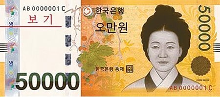 신사임당 이미지