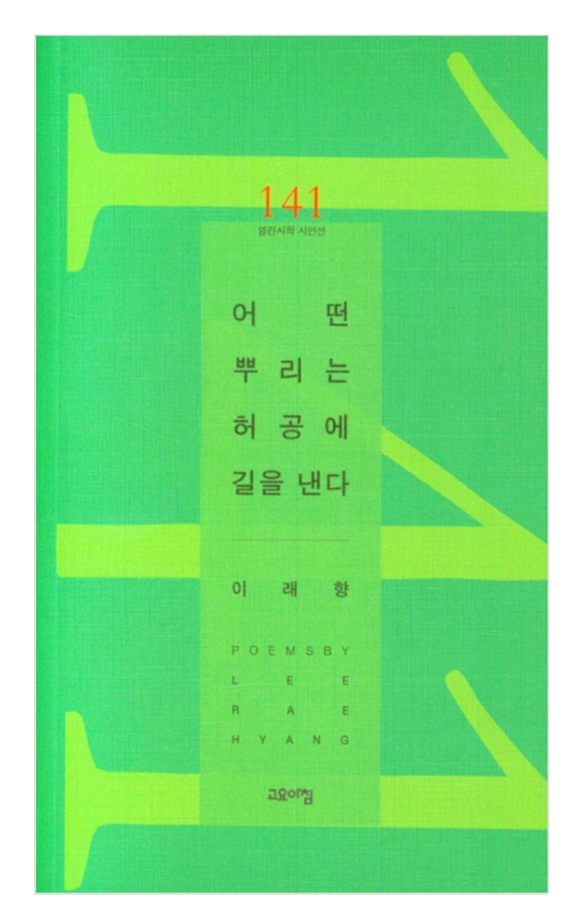 이래향 이미지