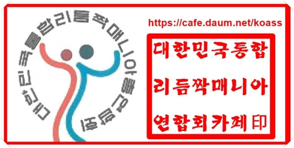 현대무도학원 이미지