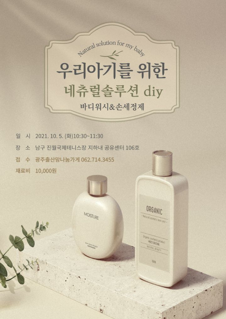 우리워시 이미지