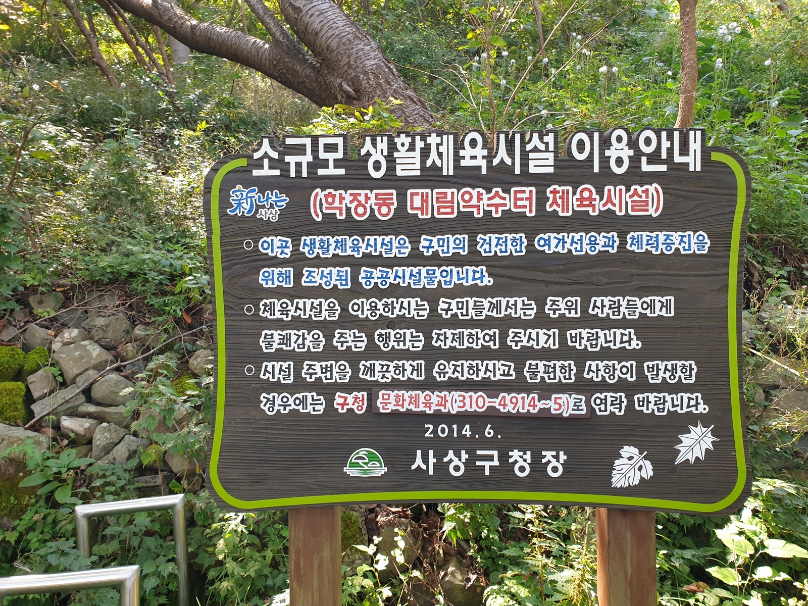 돌샘약수터 이미지