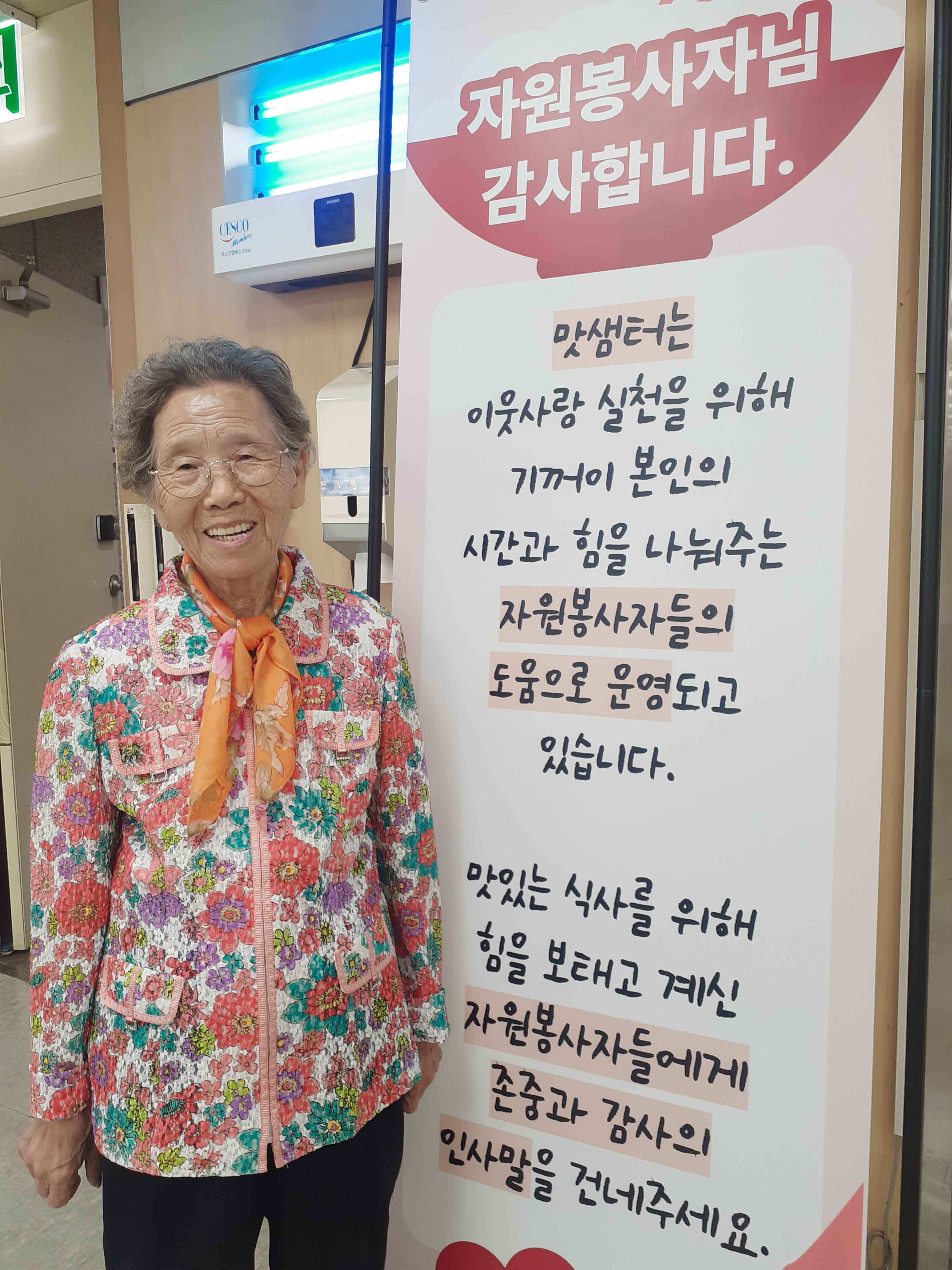 맛샘터 이미지