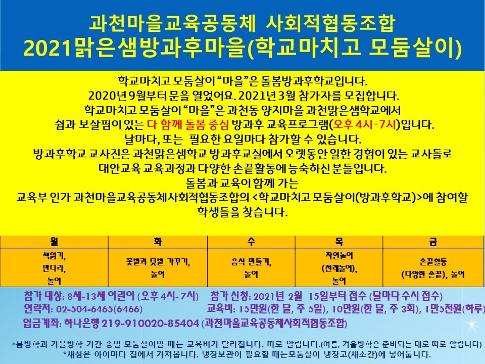 (주)맑은샘 이미지