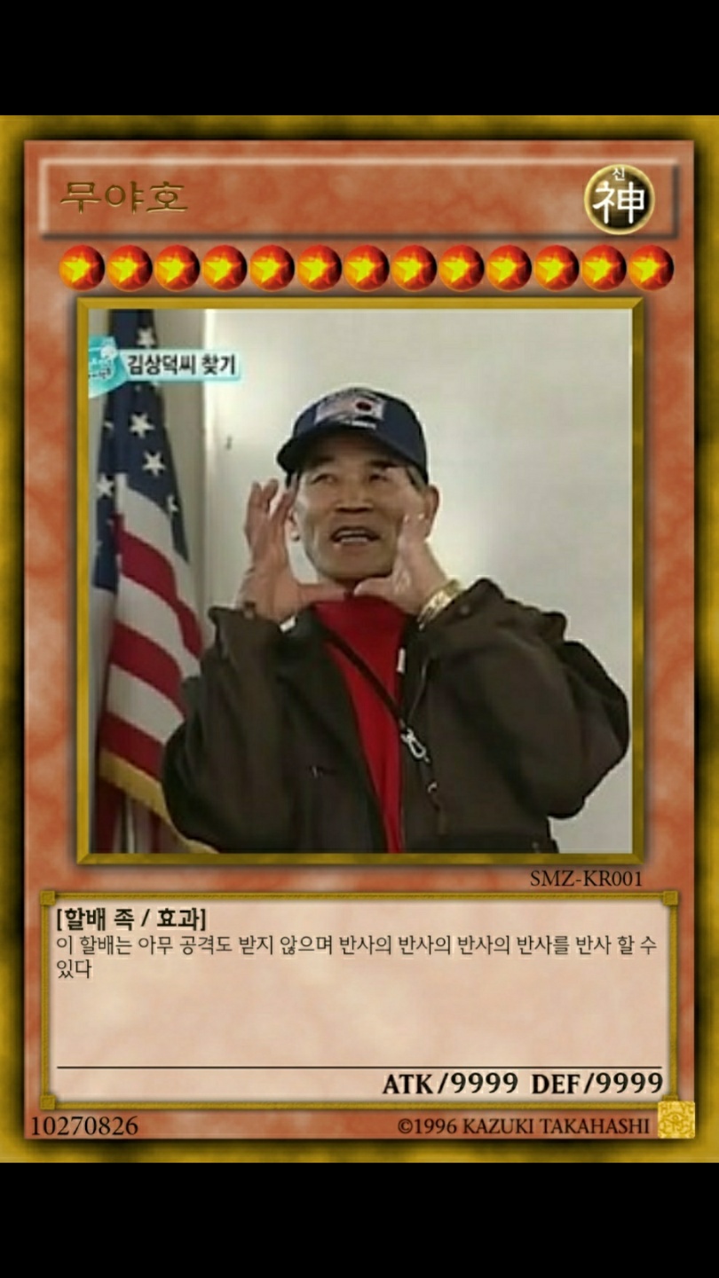 무야호 이미지