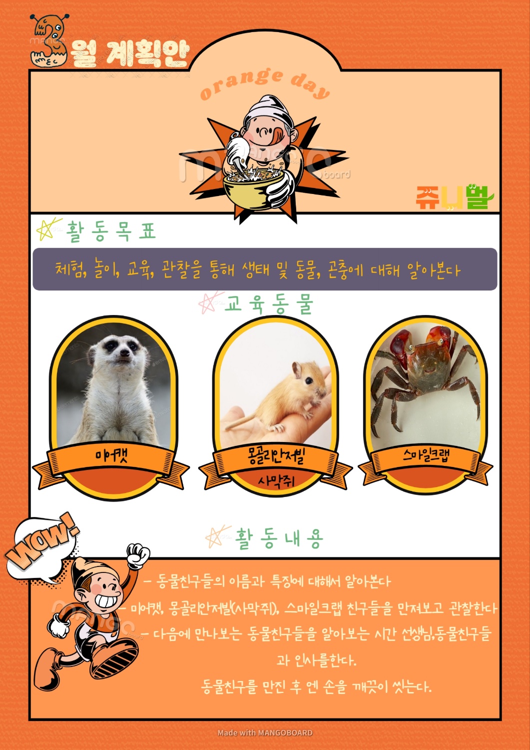 쥬니멀 이미지