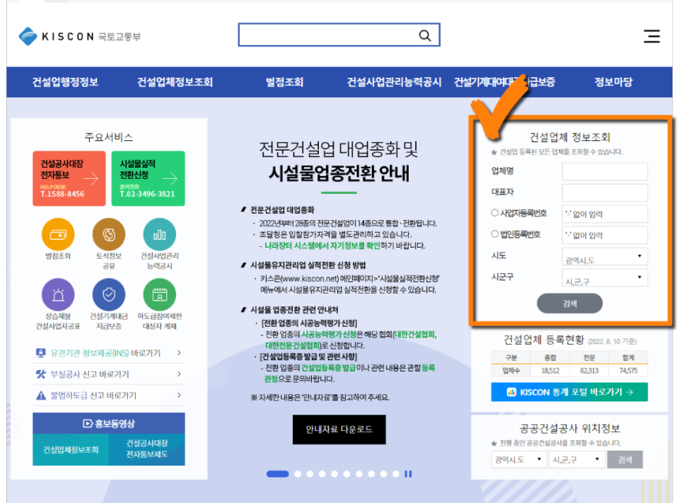 하나공영(주) 이미지