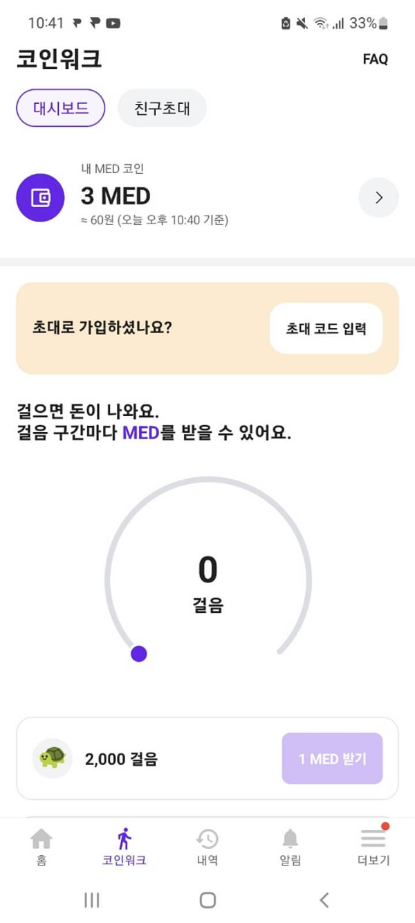 만보 걷고 月 100만원 벌어요” 고물가에 MZ는 앱테크 열풍 - 자유게시판 - 장애인과 함께 가는 사람들