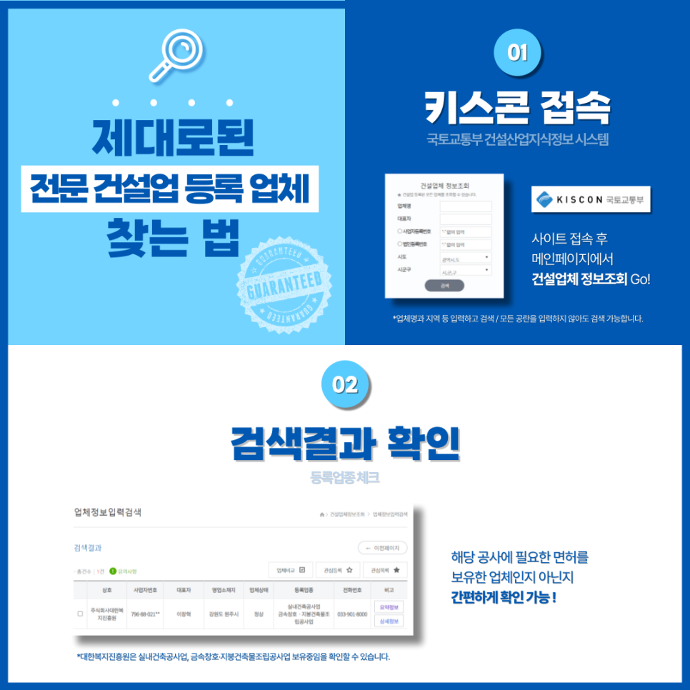 하나공영(주) 이미지