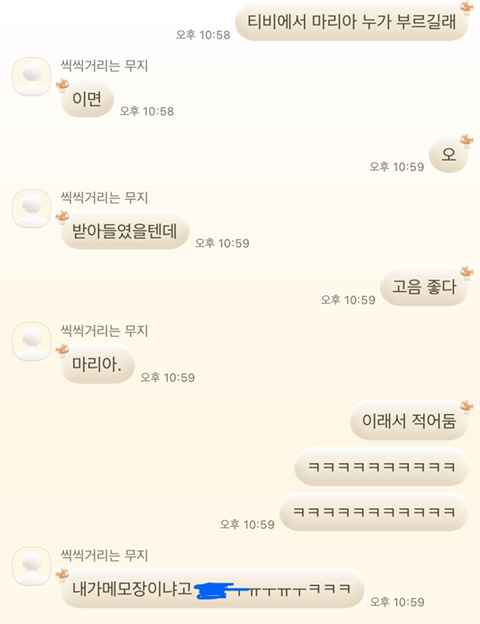 내칭구노래 이미지