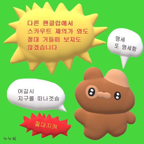행복 전도사 이미지