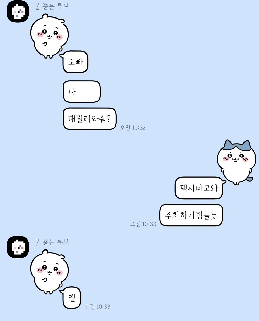 도죠 이미지