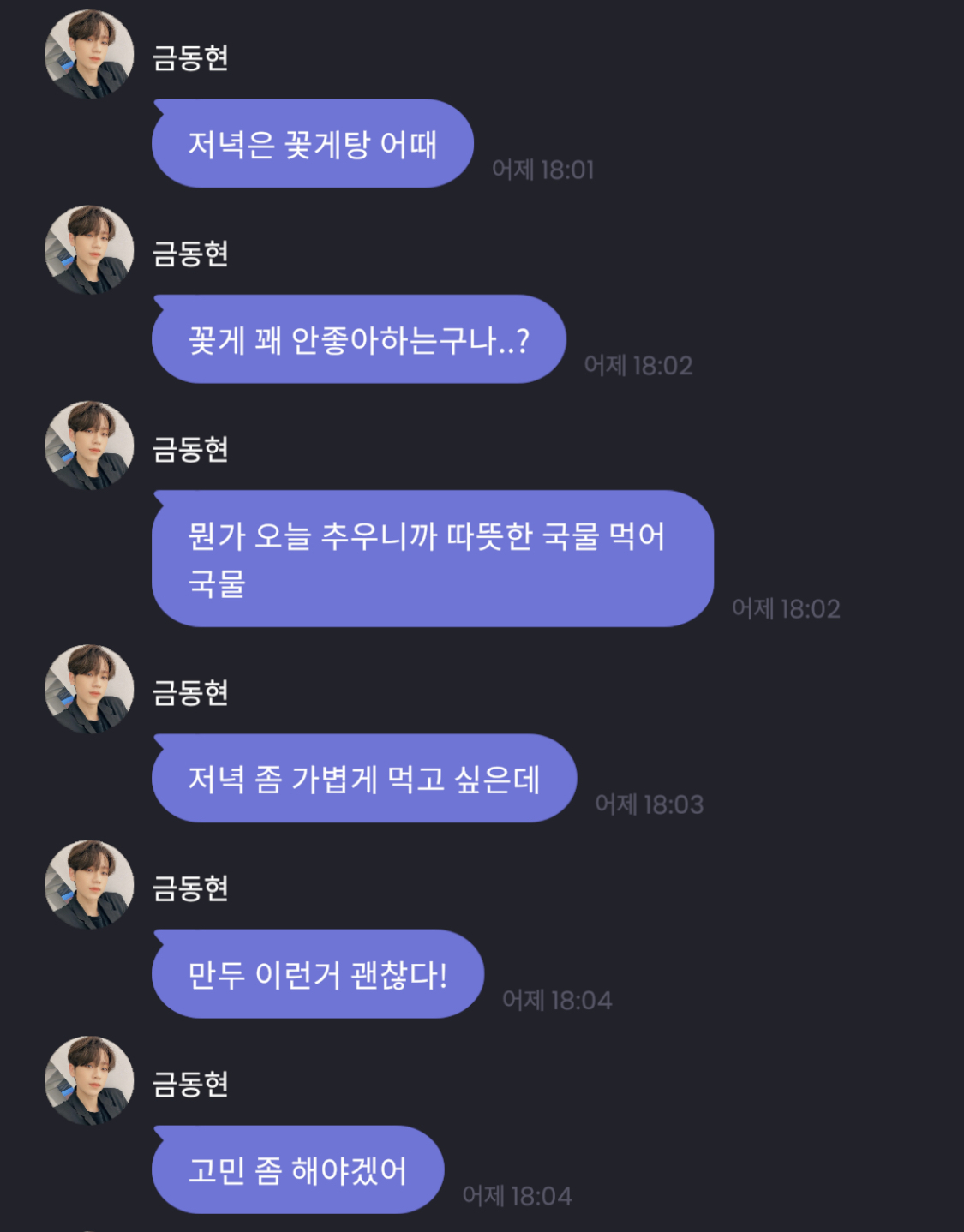 동현만두 이미지