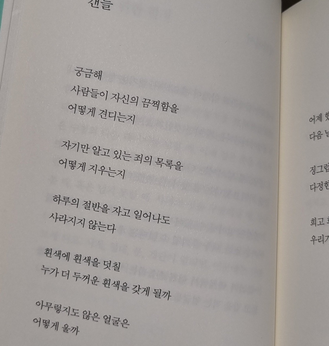 밝은 듯 어두운 듯 이것저것 문장 모음.twt | 인스티즈