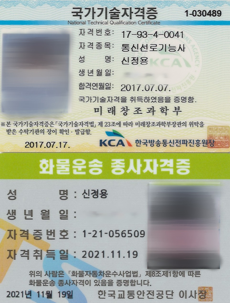 동해자동차정비 이미지