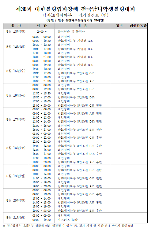 문막유성볼링장 이미지