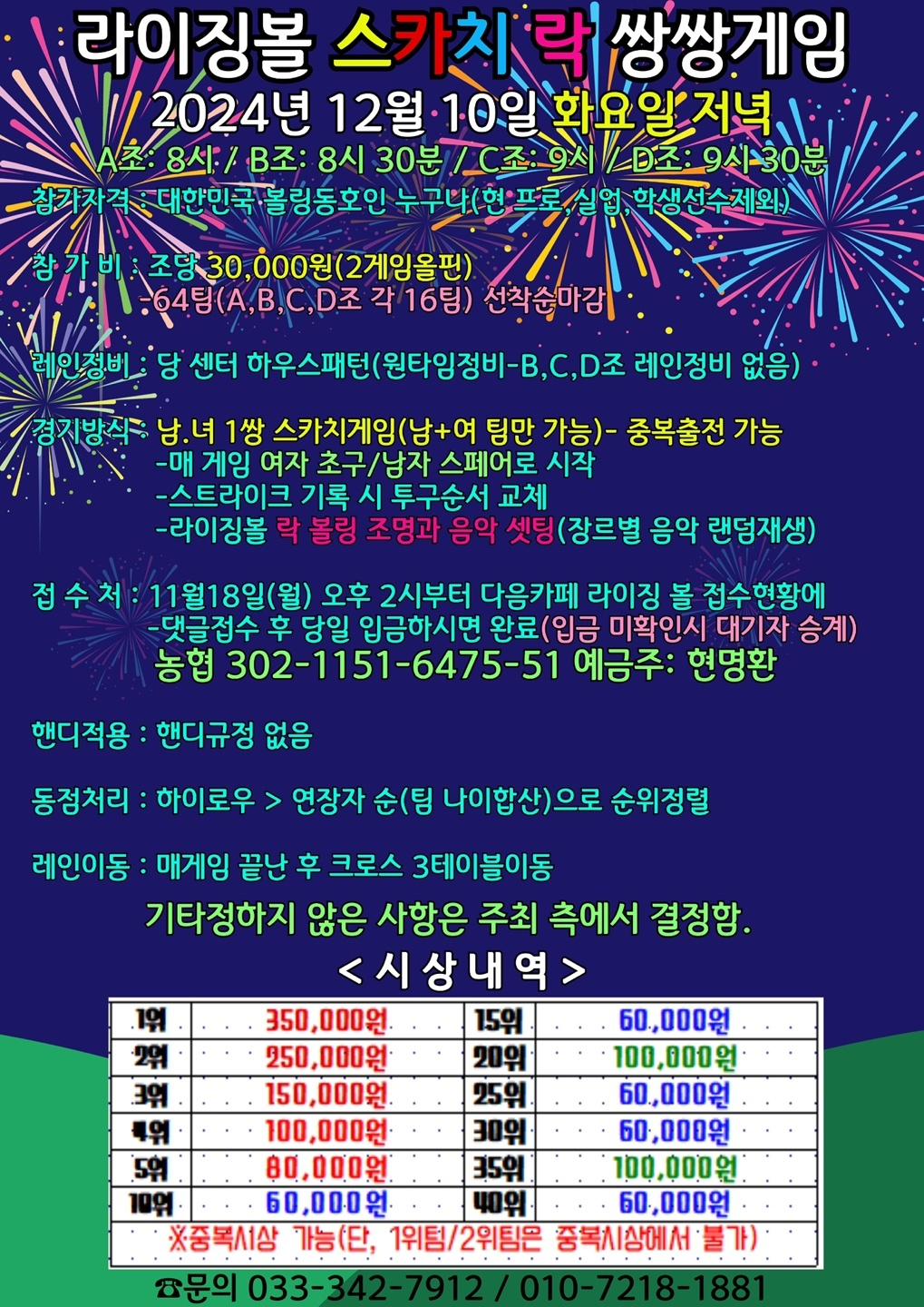 라이징볼 이미지
