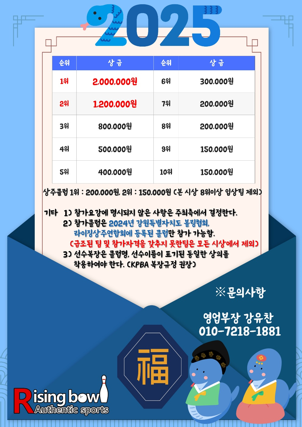 라이징볼 이미지