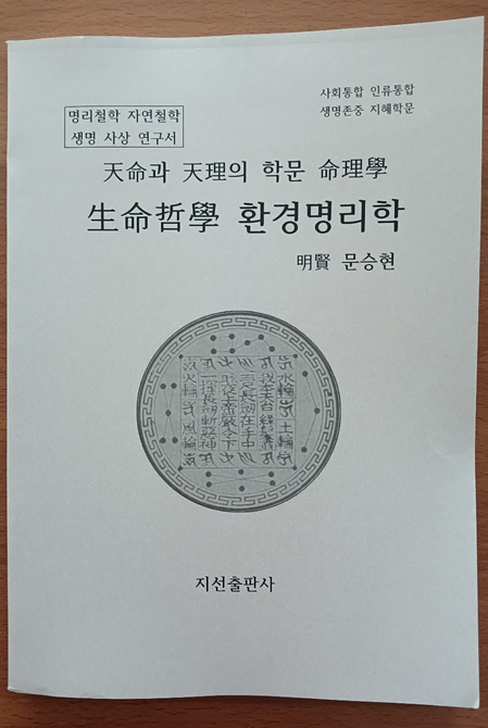 한국동양문화교육원 이미지