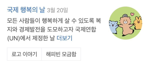 오늘도 행복하자 이미지