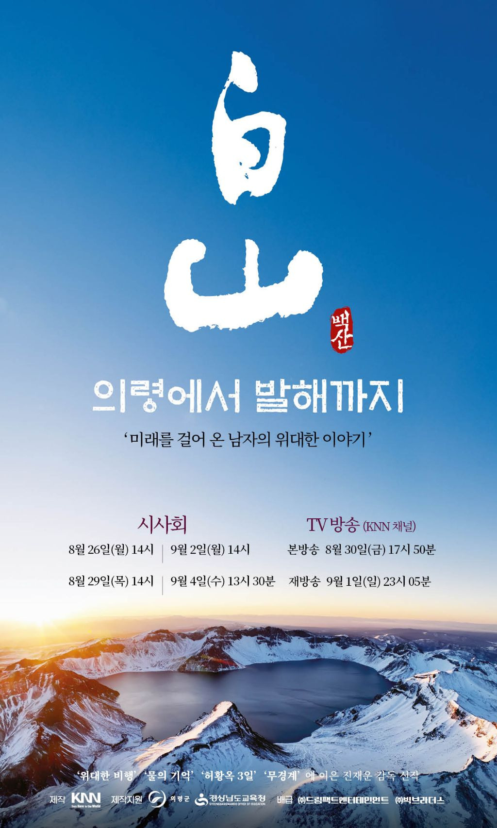 백산 이미지