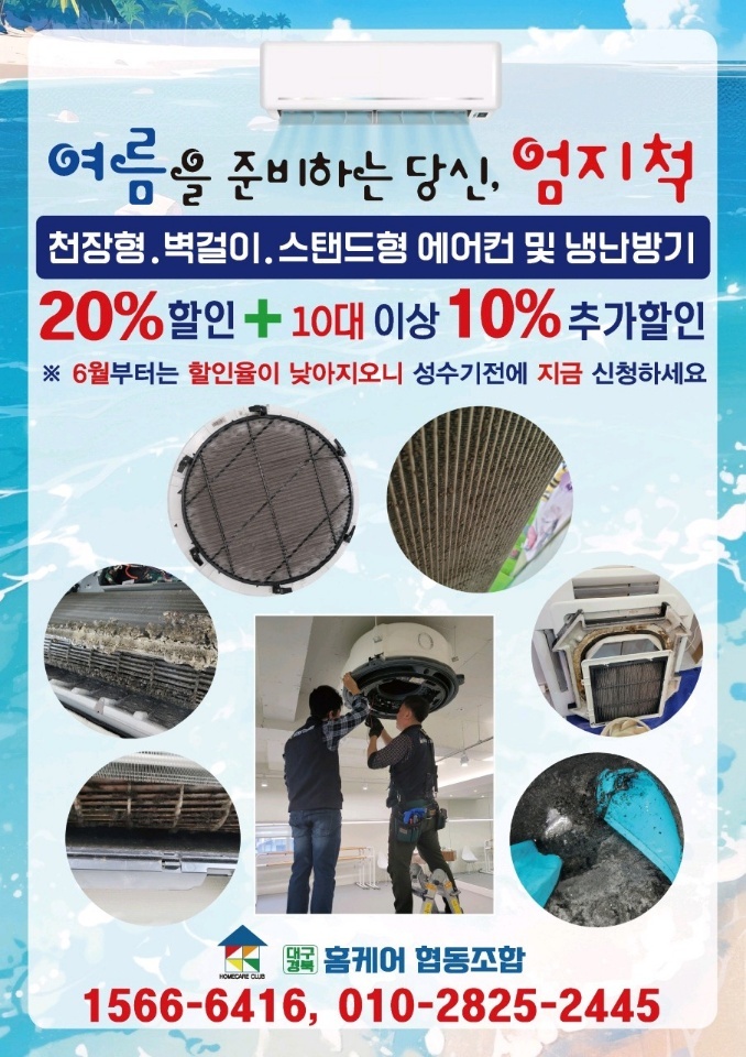 대구경북홈케어 협동조합 이미지