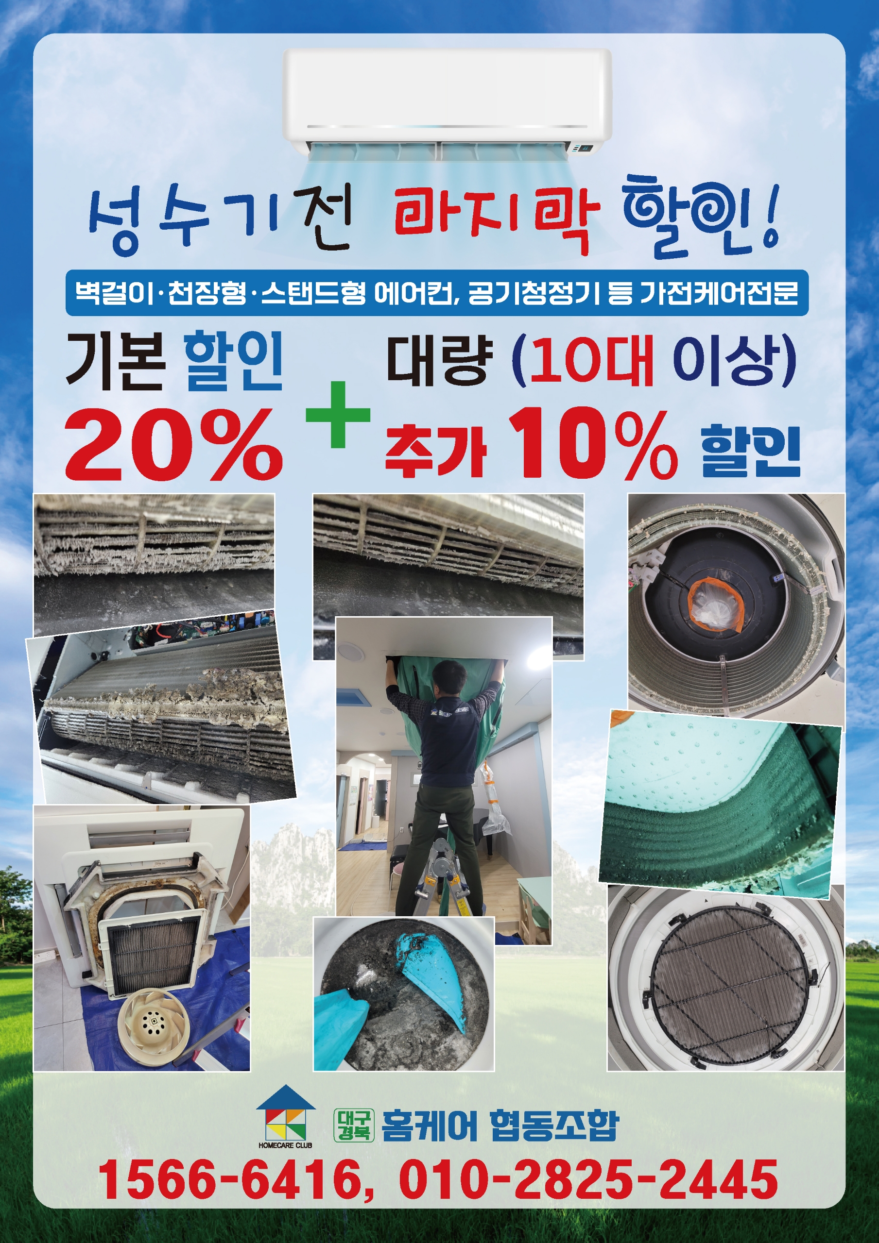 대구경북홈케어 협동조합 이미지