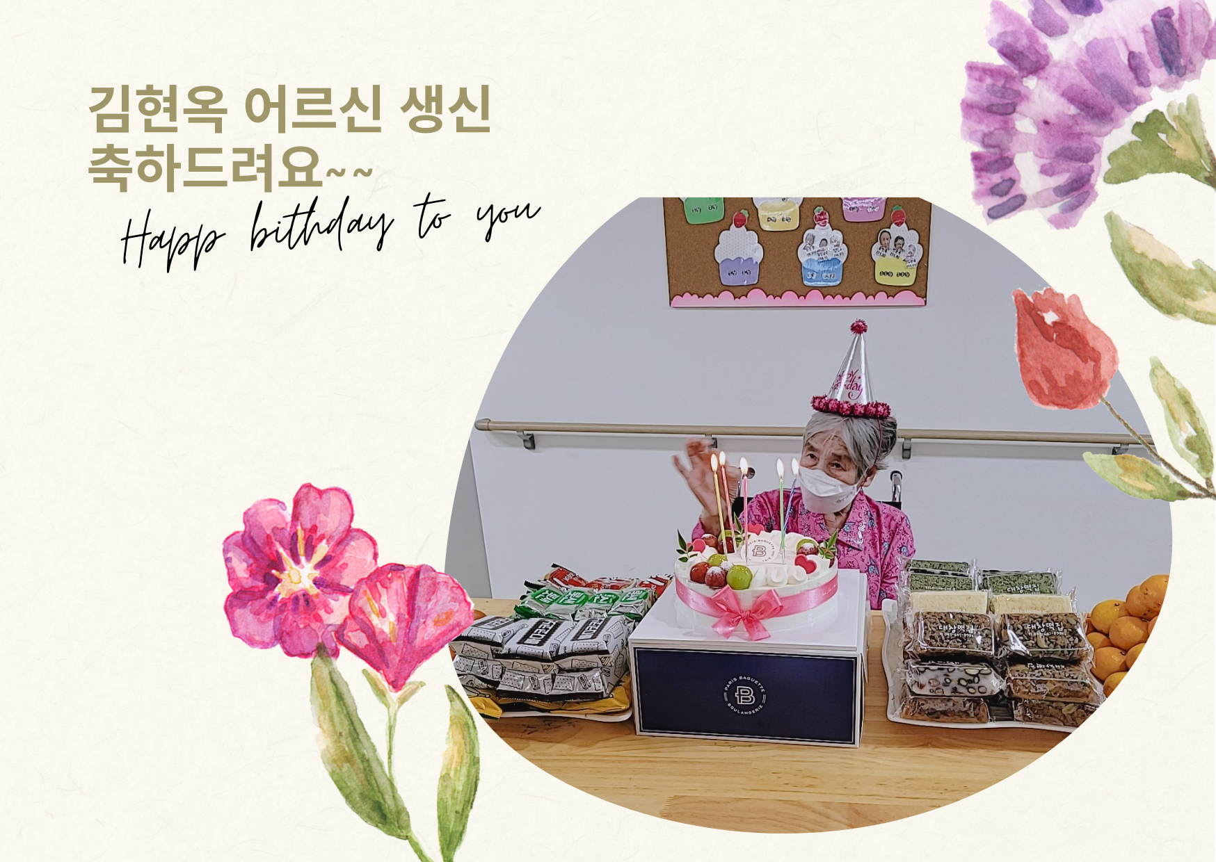 김*옥 이미지
