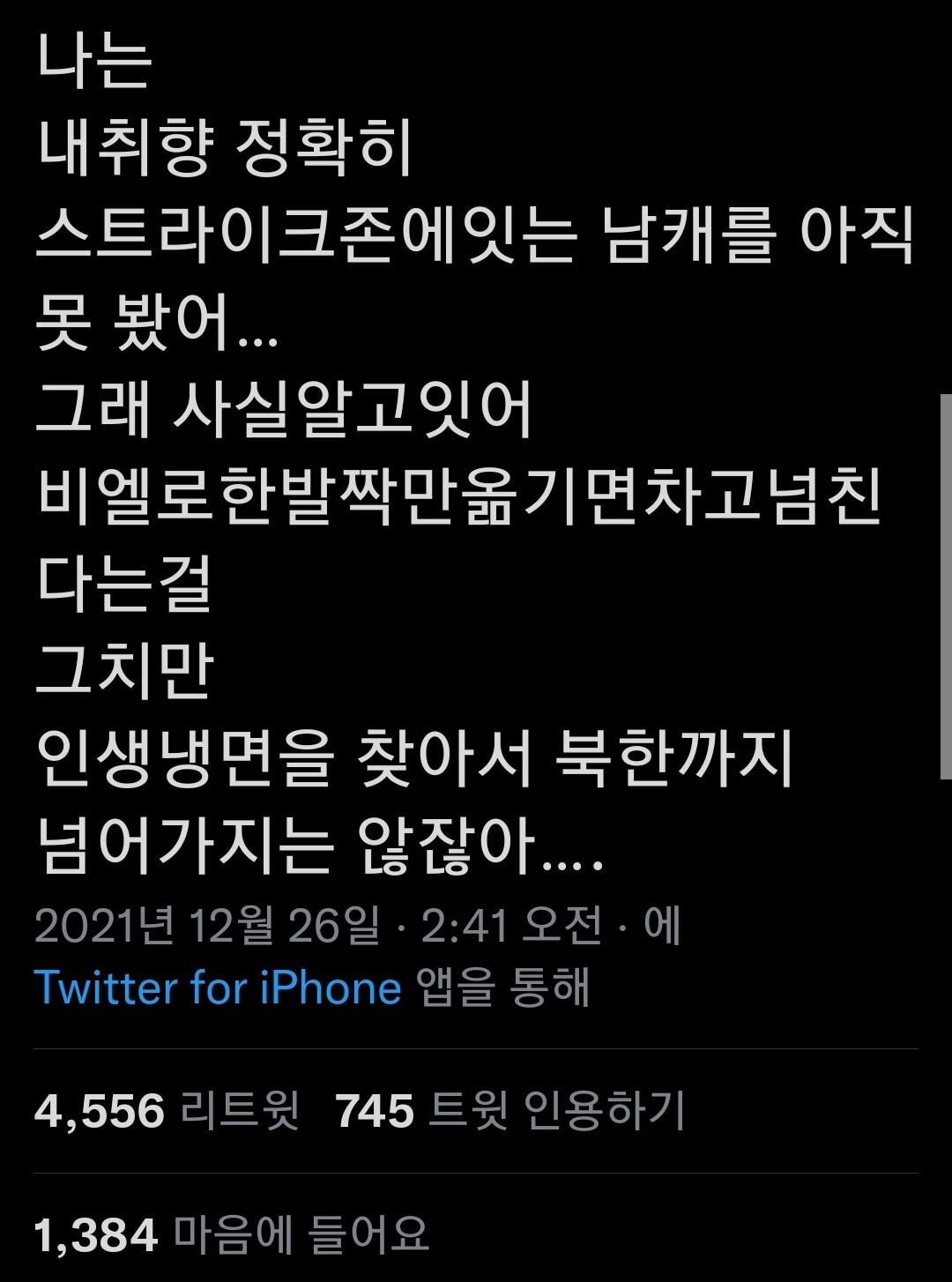 취향인 캐릭터가 비엘에는 차고 넘치는데... 비엘을 파지 않는 오타쿠.twt | 인스티즈