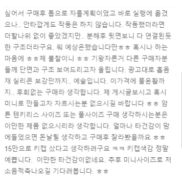 미니 키보드 만들겠다고 15만원짜리 키보드 톱으로 자른 사람과 업체 답변.jpg | 인스티즈