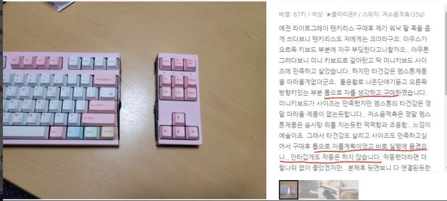 미니 키보드 만들겠다고 15만원짜리 키보드 톱으로 자른 사람과 업체 답변.jpg | 인스티즈