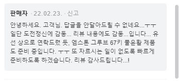 미니 키보드 만들겠다고 15만원짜리 키보드 톱으로 자른 사람과 업체 답변.jpg | 인스티즈