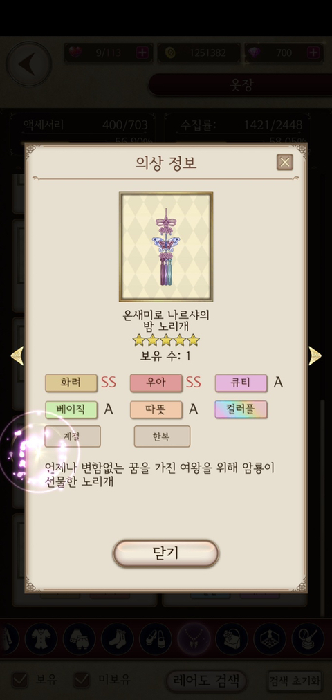 온새미로 이미지