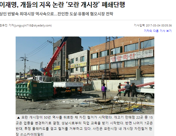 동물권에 진심이었던 경기도지사 시절 이재명 | 인스티즈