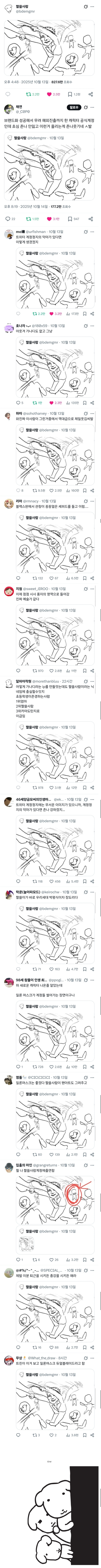 브랜드화 성공해서 무려 해외진출까지 한 캐릭터 공식계정인데 초심 정말 안 잃고 이런거 올리는 게 정말 웃기네 ㅅ발.twt | 인스티즈