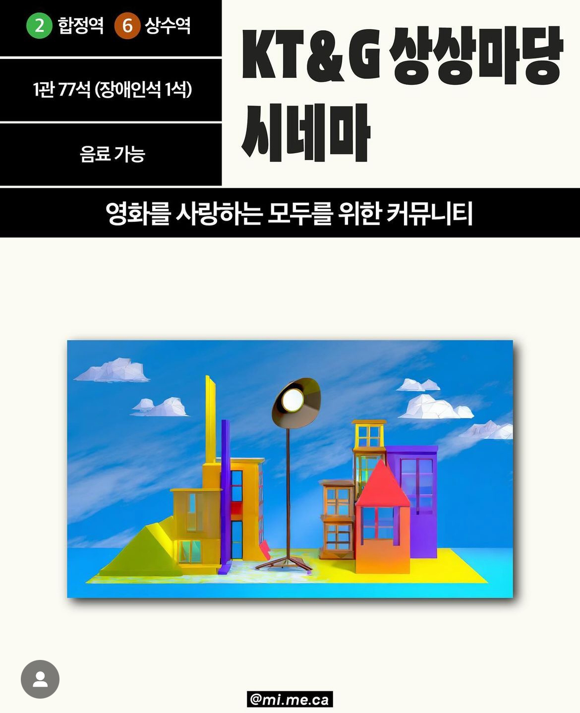 반차 내고 가기 좋은 서울 독립영화관 9곳 | 인스티즈